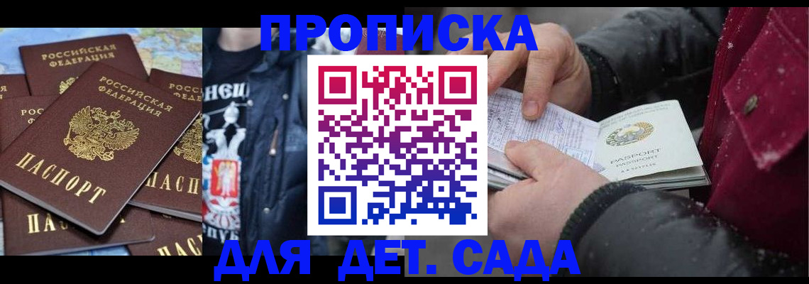 временная регистрация купить в Агрызе