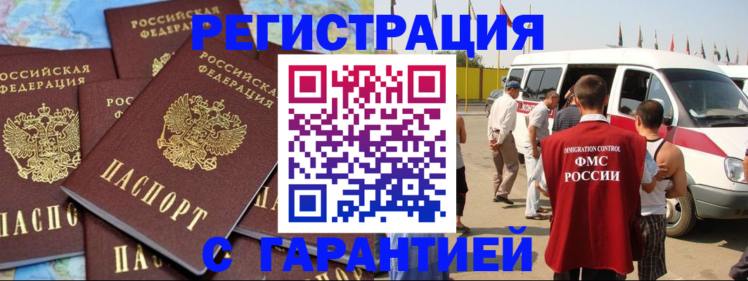 временная регистрация в квартире в Агрызе