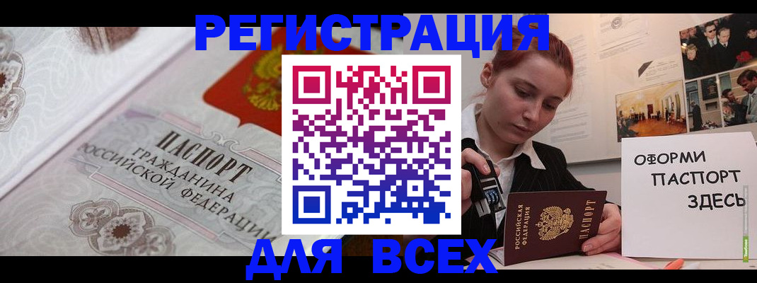 регистрация для школы в Агрызе