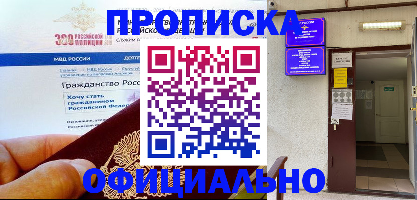 временная регистрация в квартире в Агрызе