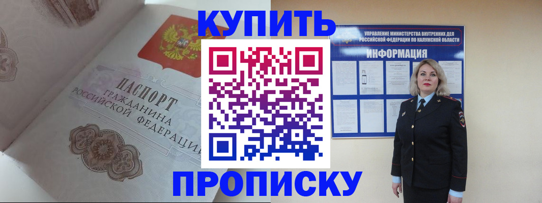 временная регистрация в квартире в Агрызе